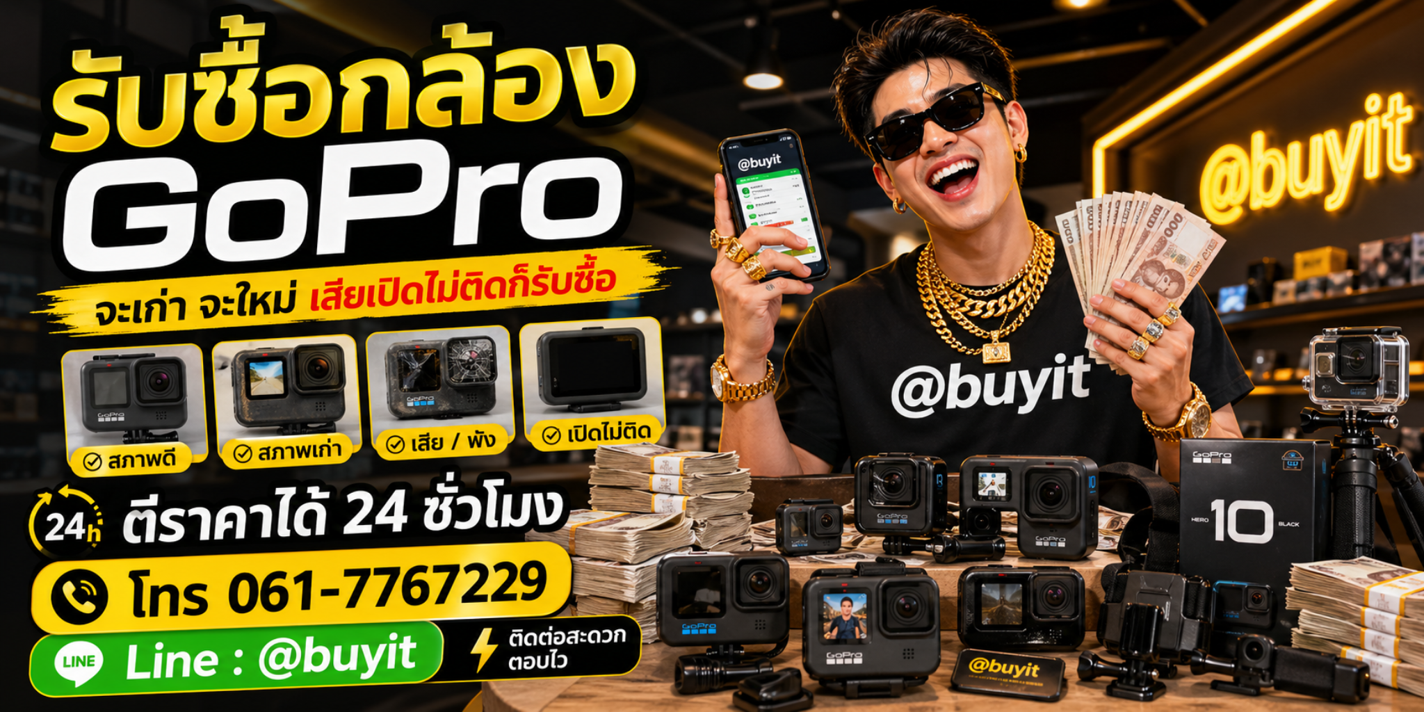 รับซื้อกล้อง DJI จะเก่า จะใหม่ เสียเปิดไม่ติดก็รับซื้อ
