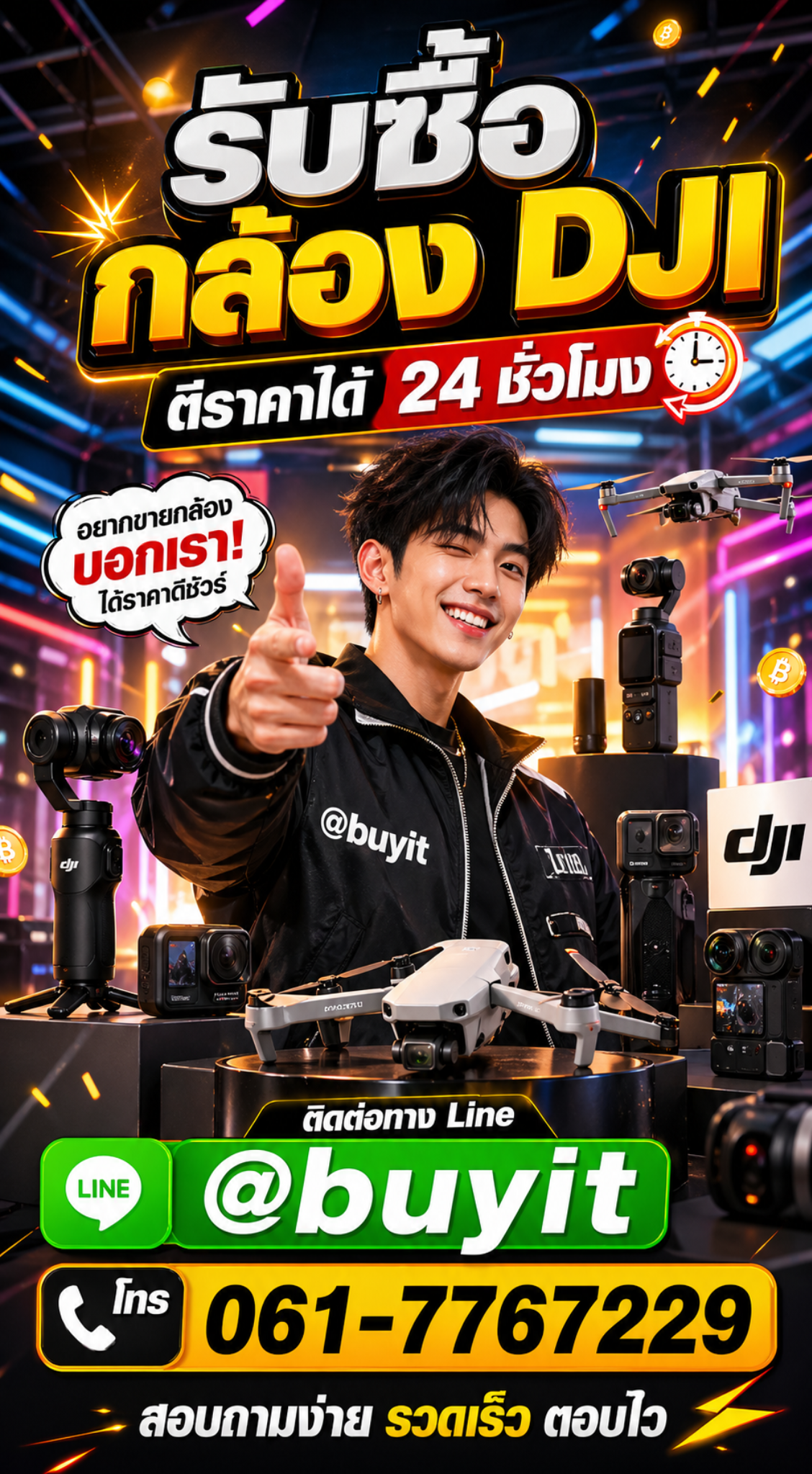 รับซื้อกล้อง DJI Line @buyit โทร 061-7767229