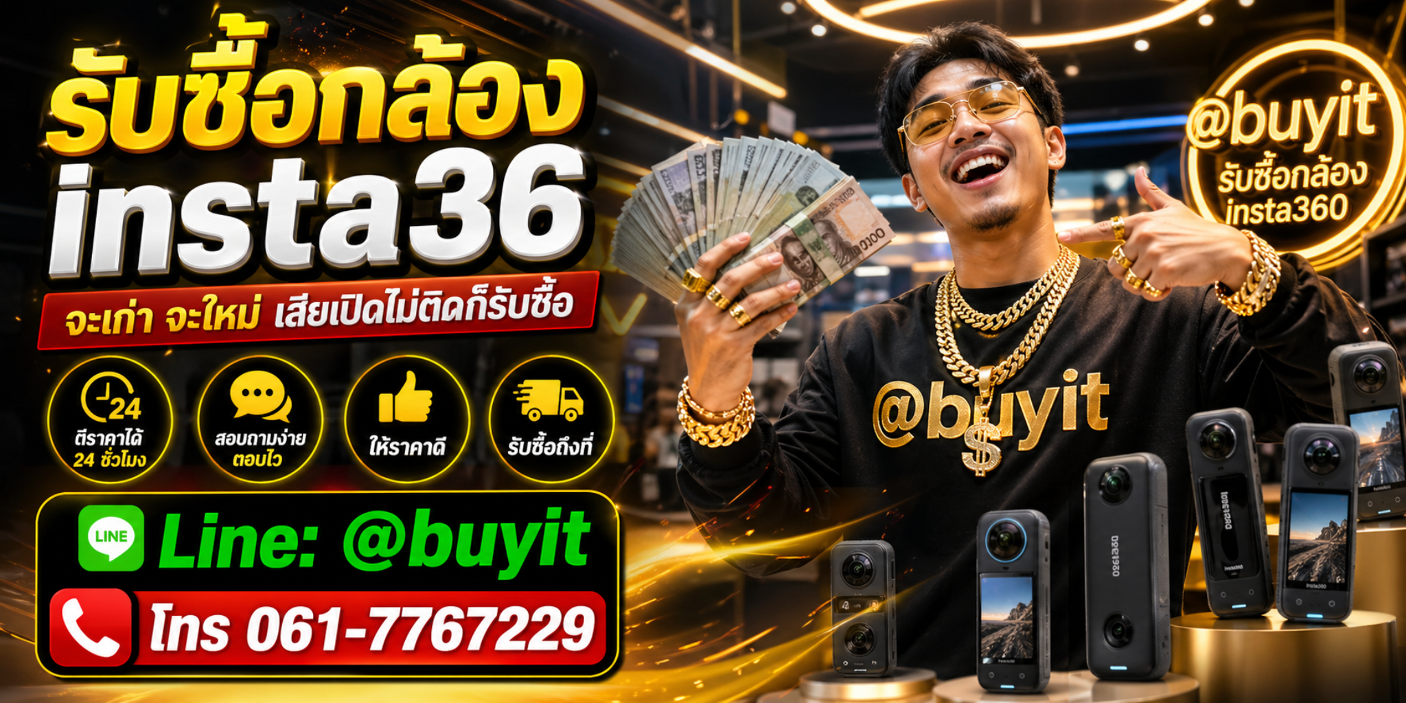 รับซื้อกล้อง insta360 เก่า ใหม่ เสีย เปิดไม่ติดก็รับซื้อ