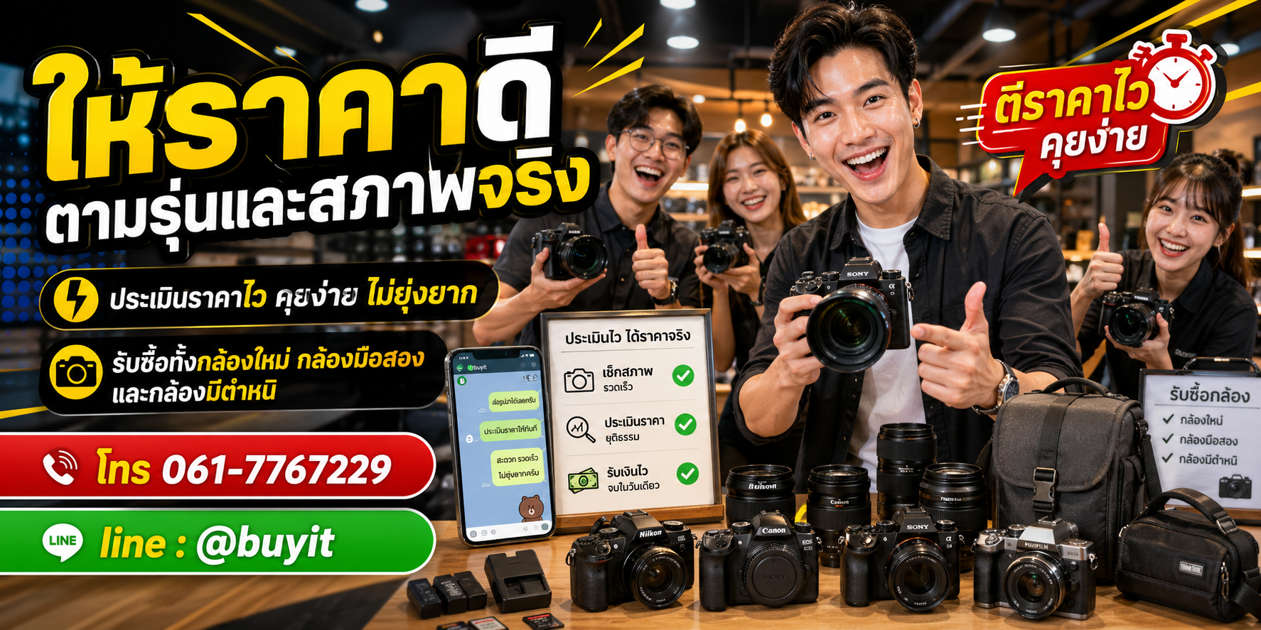 รับซื้อกล้อง insta360 เก่า ใหม่ เสีย เปิดไม่ติดก็รับซื้อ