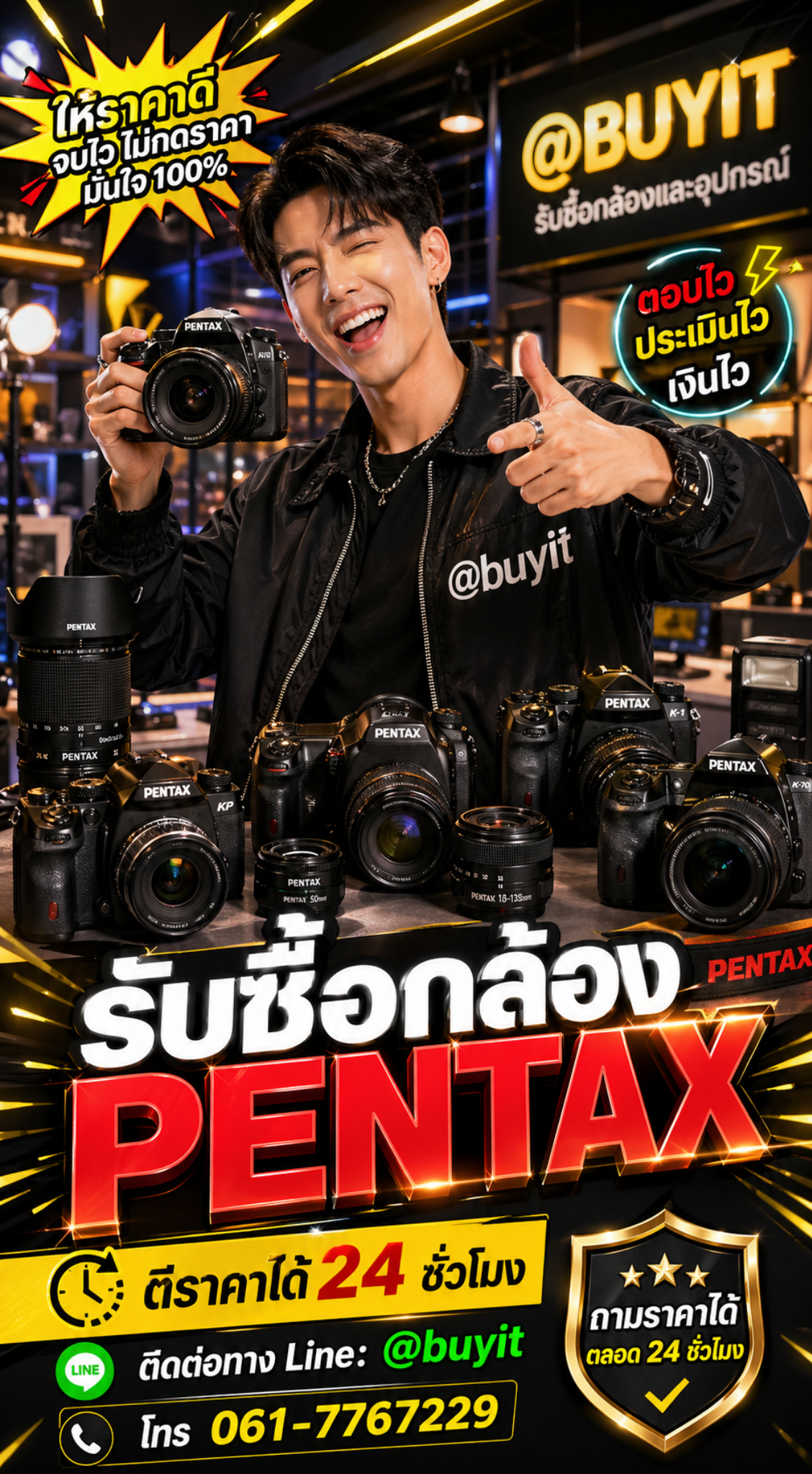รับซื้อกล้อง Pentax ติดต่อ Line @buyit โทร 061-7767229