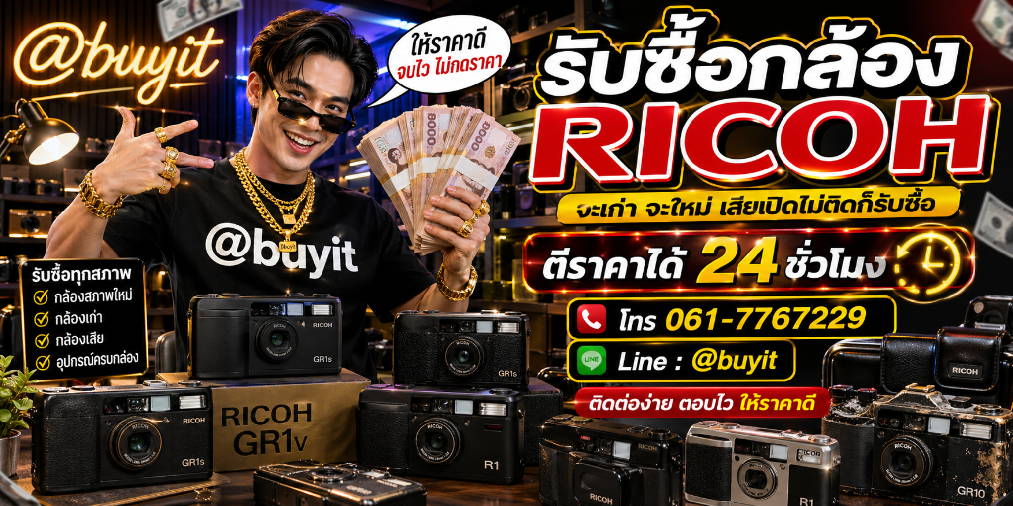 รับซื้อกล้อง Ricoh เก่า ใหม่ เสีย เปิดไม่ติดก็รับซื้อ