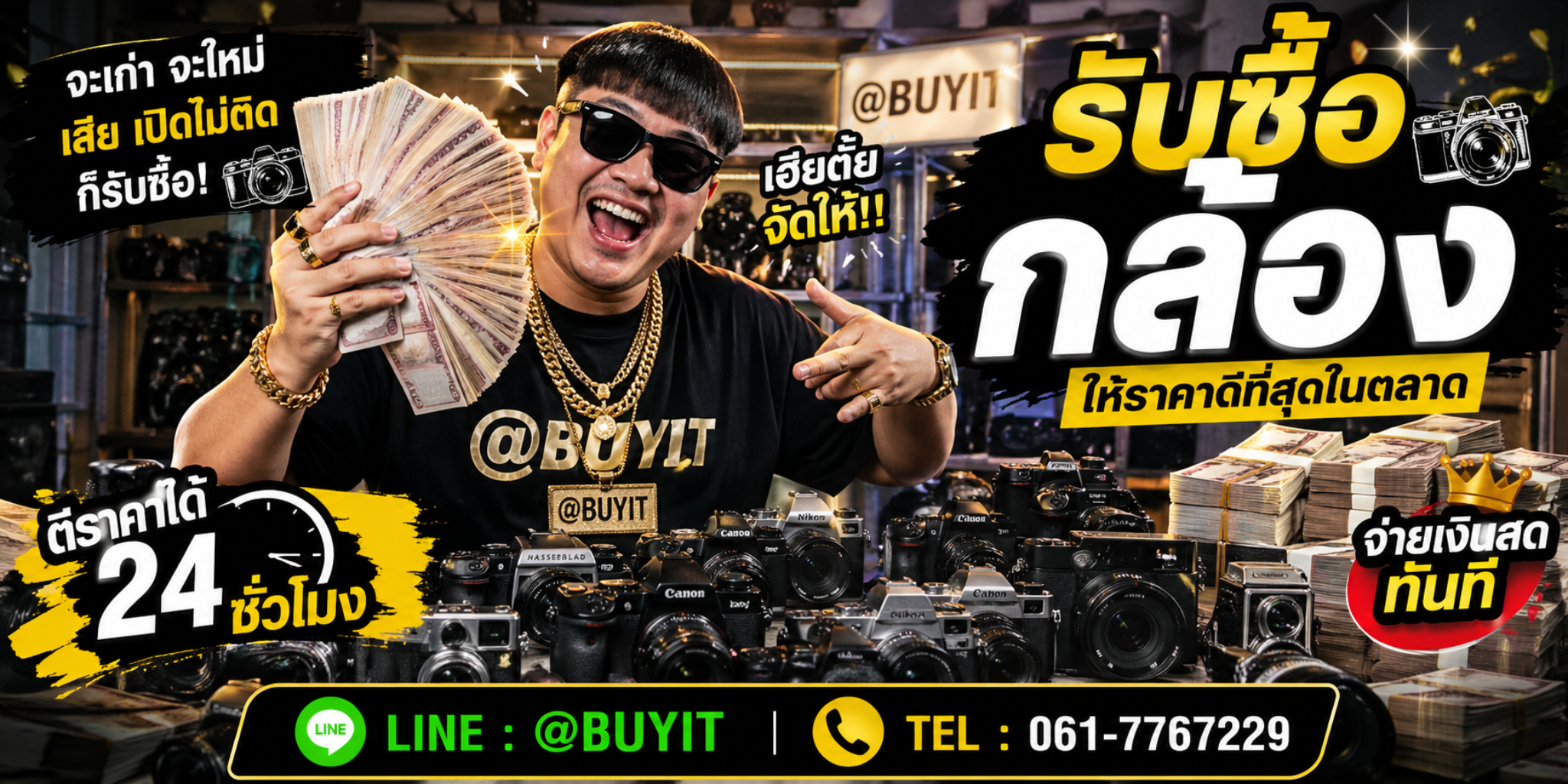 รับซื้อกล้อง