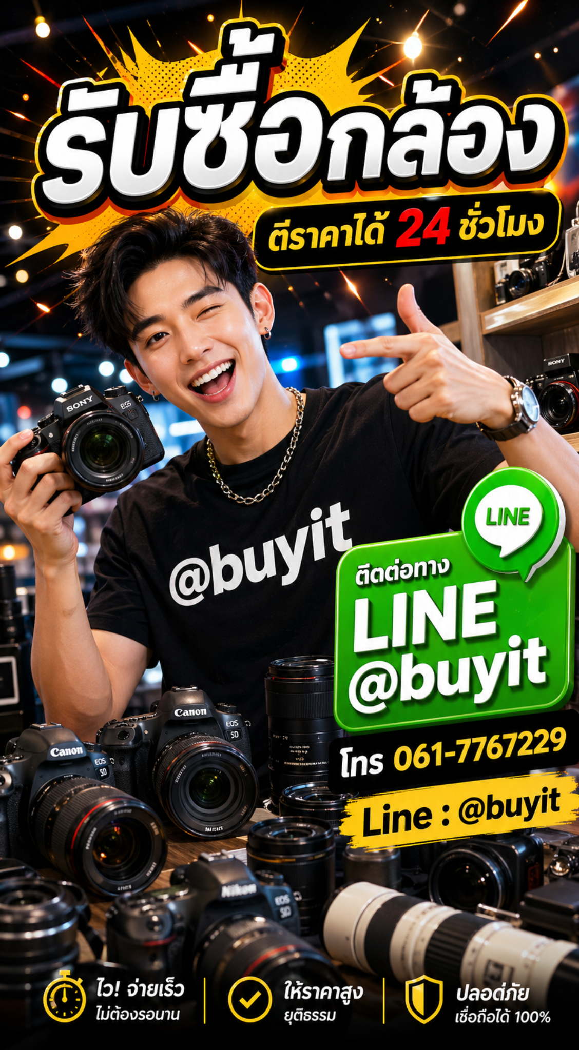 รับซื้อกล้อง.com ติดต่อ LINE @buyit โทร 061-7767229